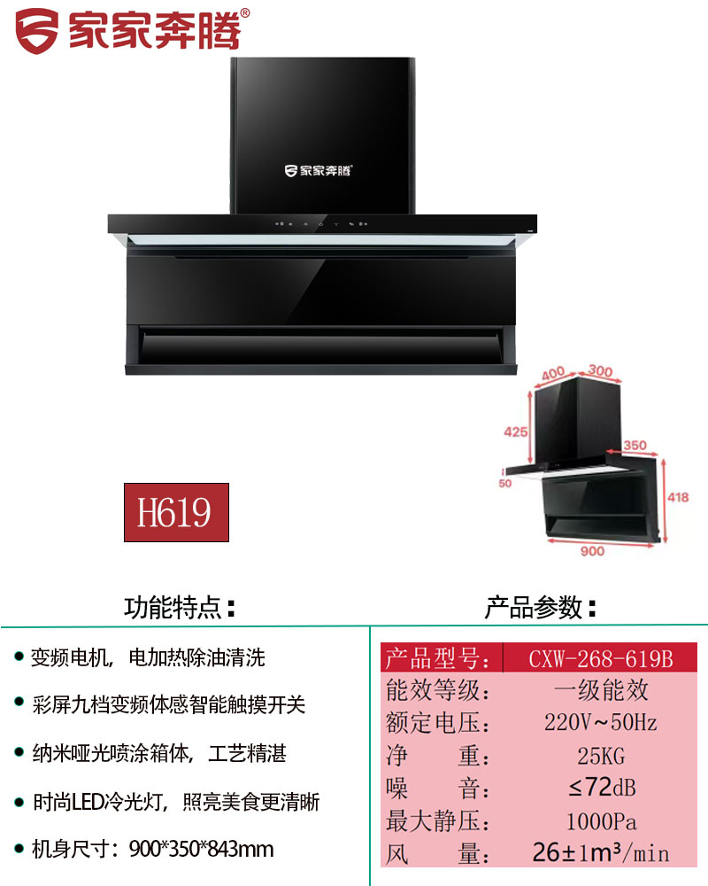 H619奔腾.jpg