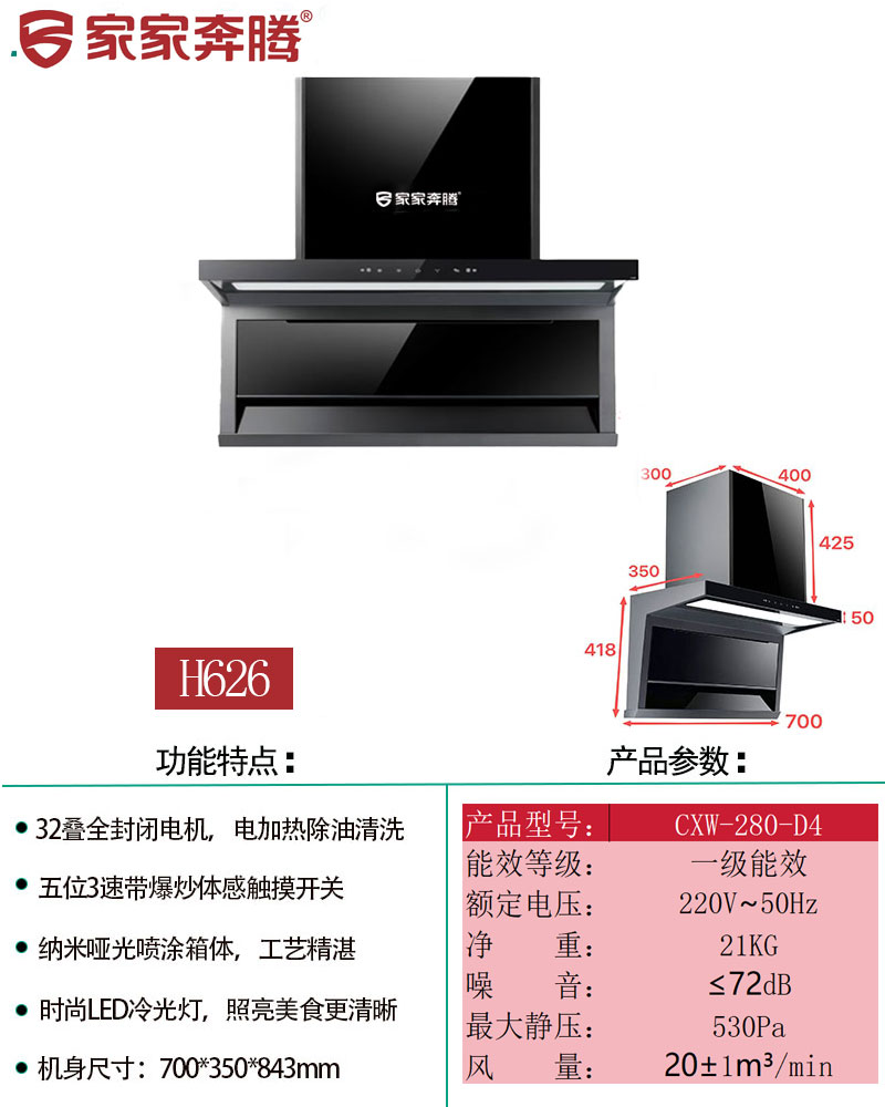 H626奔腾.jpg