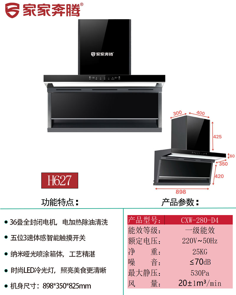 H627奔腾.jpg