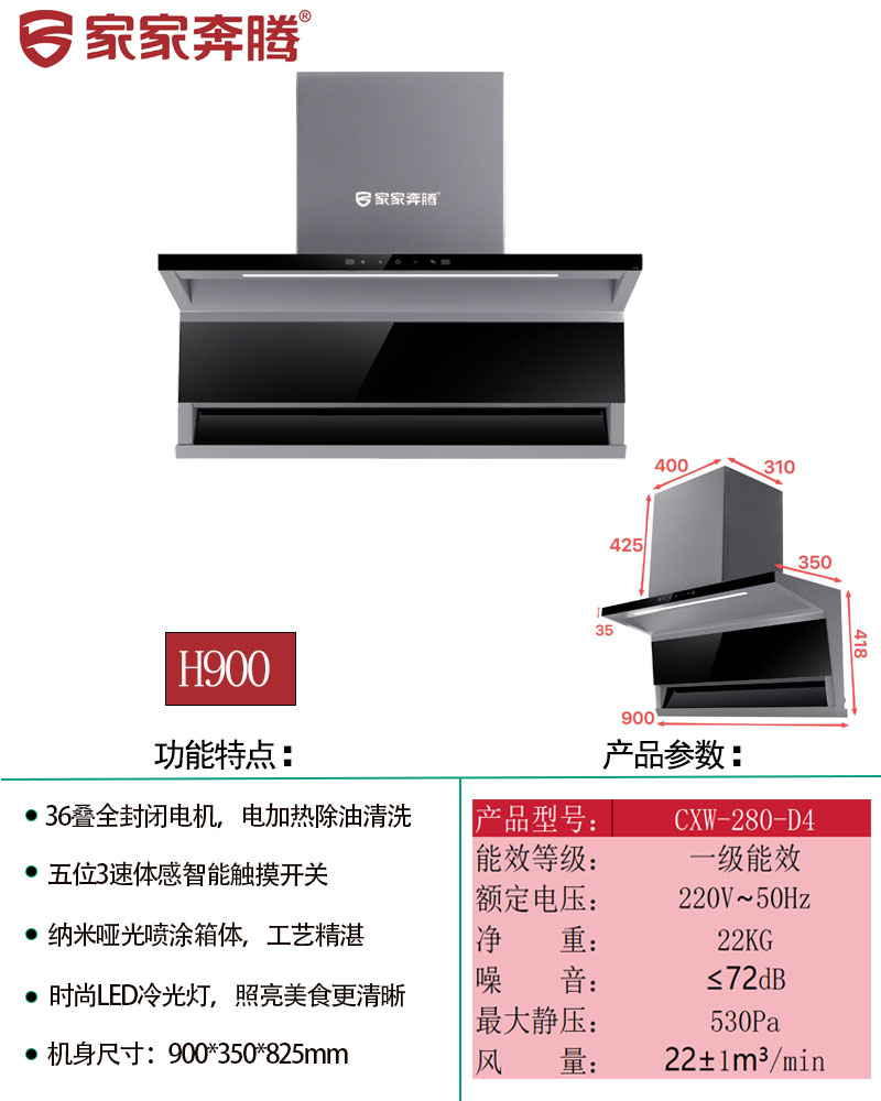 H900奔腾.jpg